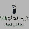 fairy_muslim