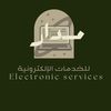مدار للخدمات الالكترونية