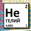 helium_genius