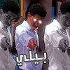 jude_beli