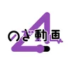 のぎ動画【公式】