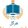 hargul2023