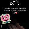 sousouyacine6
