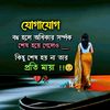 তোমার  ভালোবাসা এই আমি