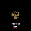 russia_best999