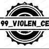 99_violen_ce