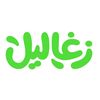 Zaghaleel - زغاليل