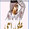 شبل. الخليج