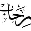 rihabbukhariiiiiii