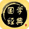 国学风韵