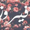 fai.rouz307