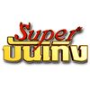 Superบันเทิง