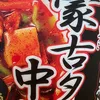 moukotanmenkuisugi