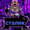 stalikn1