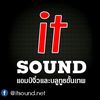 IT SOUND บลูทูธขั้นเทพ