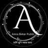 amrabekarpublic1
