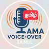 ama_voice_over_tamil
