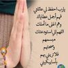 rawiamosbahabdin