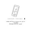 adrar.phone07