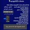 خدمات إلكترونية حسابي الاحتياط