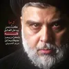 مريم الحسيني Maryam Al-Hussein
