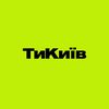 ТиКиїв