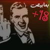 mosebah8300