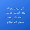 salsabil.....a