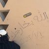 sa3doonmasgoon_511