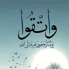 أناشيد إسلامية
