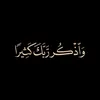0m_quran_m0