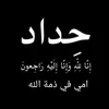 Om Yosef