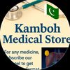 kamboh.medical.st