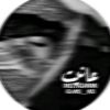 عـانـيت