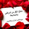 ($عاشق الصمت$)