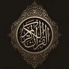 quran.h61