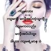 chit.su.wai2948
