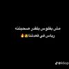 محمود💪⭐️❄️