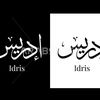 iidris1985