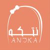 متجر أنتكه