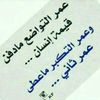 ناصر مسرعان العبيدي