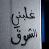 no_rah87