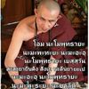 sawatthongchew