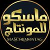 ماسكو للمونتاج