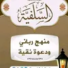 🇸🇦أبومريم الربيعي🇮🇶