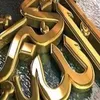 shathamahdy