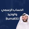 خالد المتروك 🇰🇼 BMK