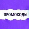 promokodtar..kz