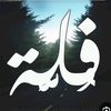 fullafulla170