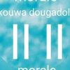 kouma1bour